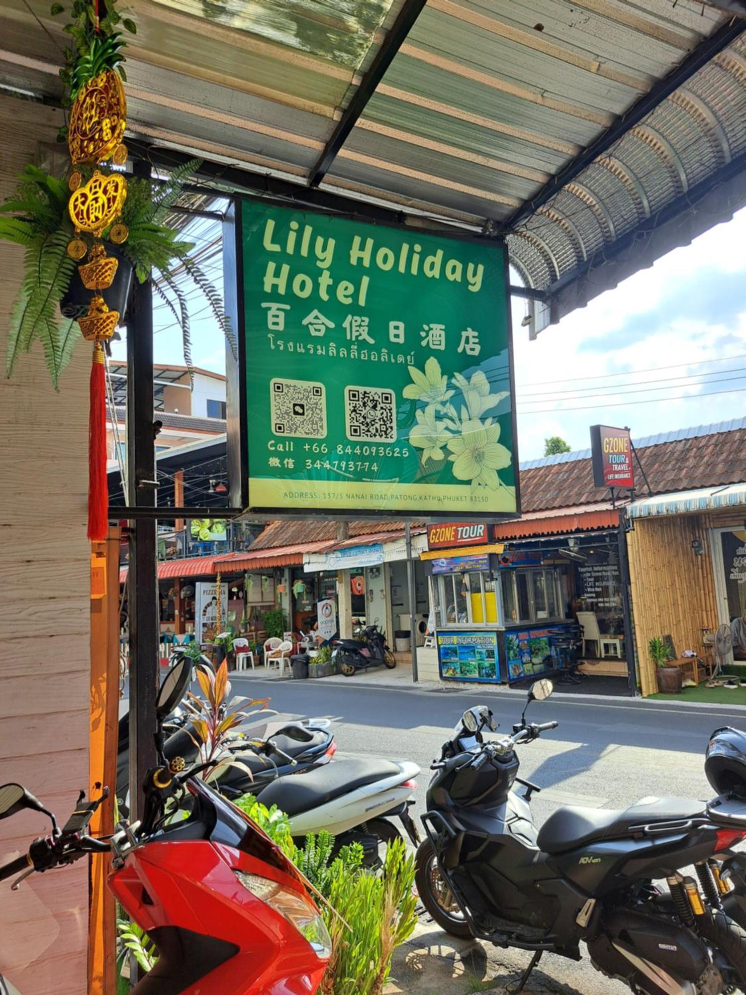 Lily Holiday 百合假日 Hotel Patong Exterior photo